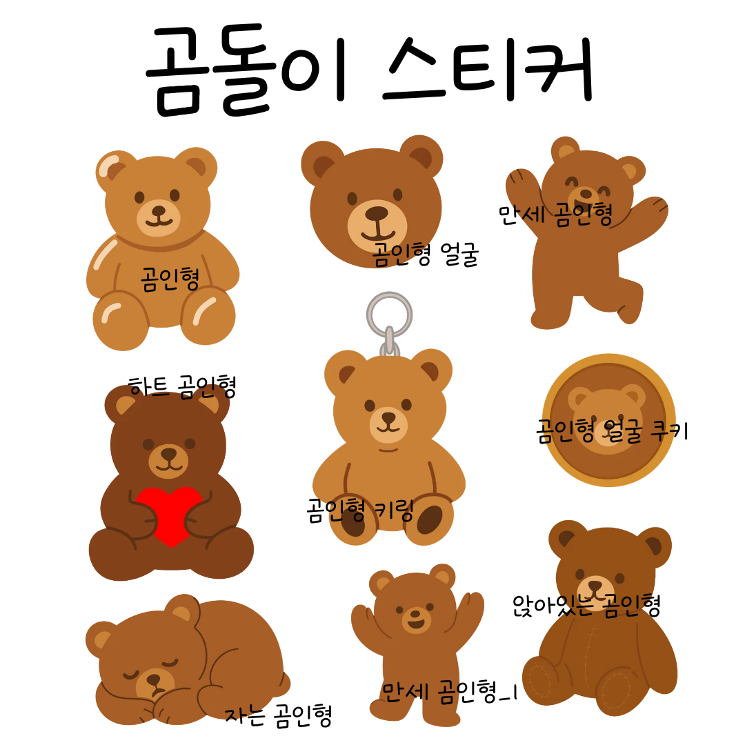 곰돌이_상페.png
