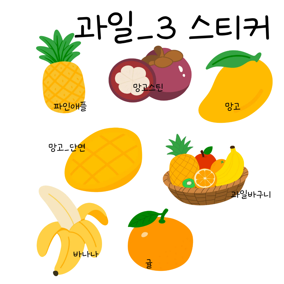 과일_3_상페.png