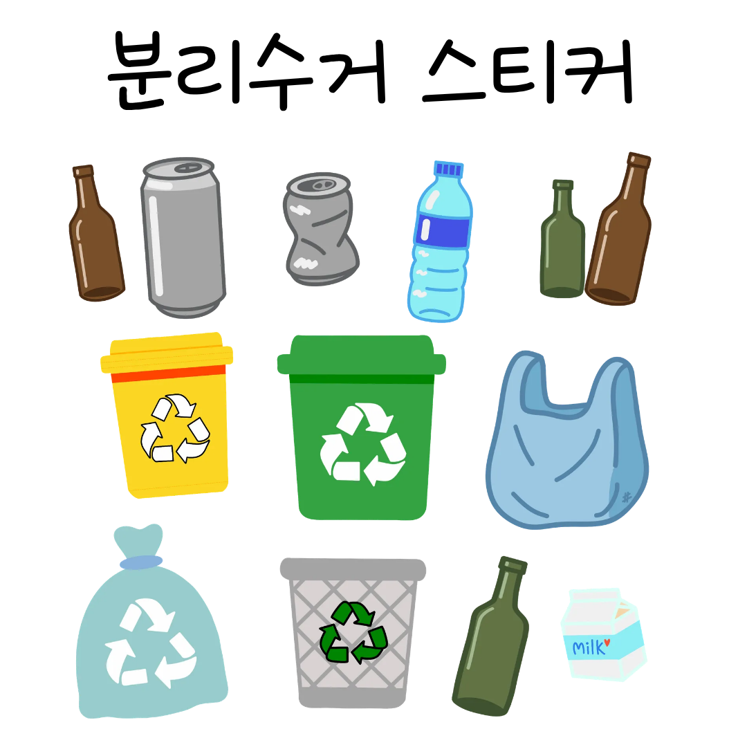 분리수거상페.png