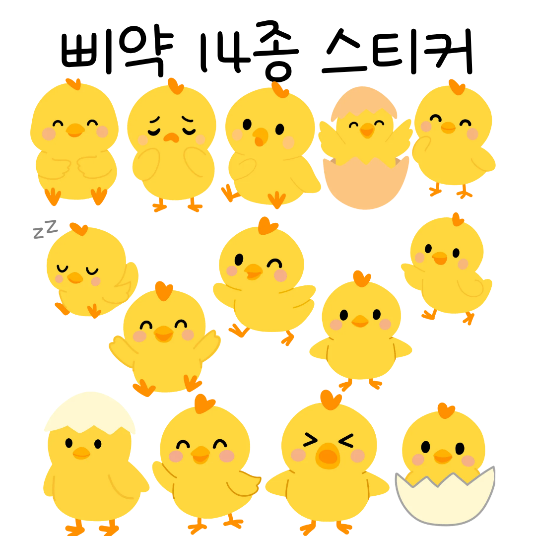 삐약14종상페.png