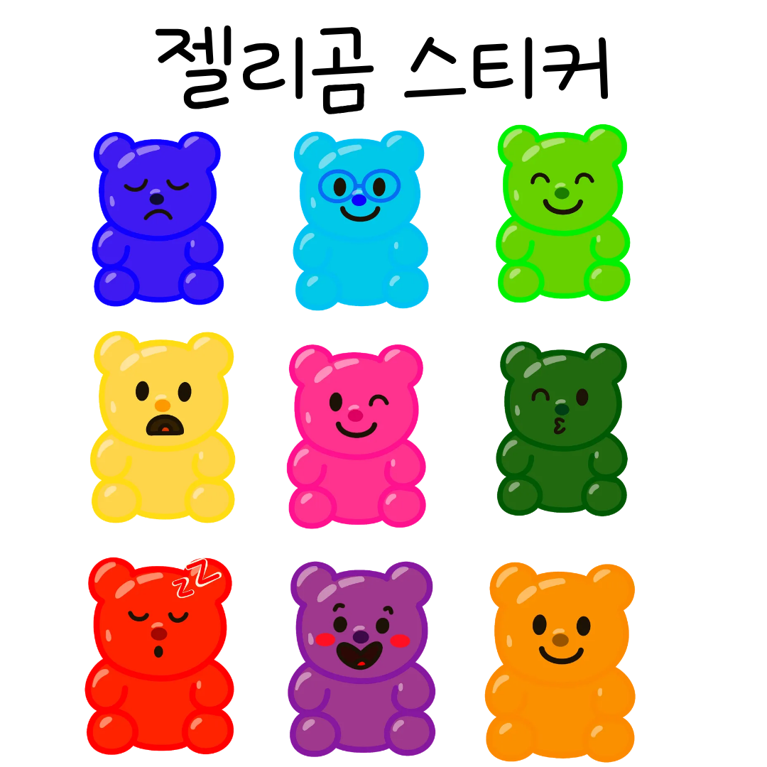 젤리곰상페.png