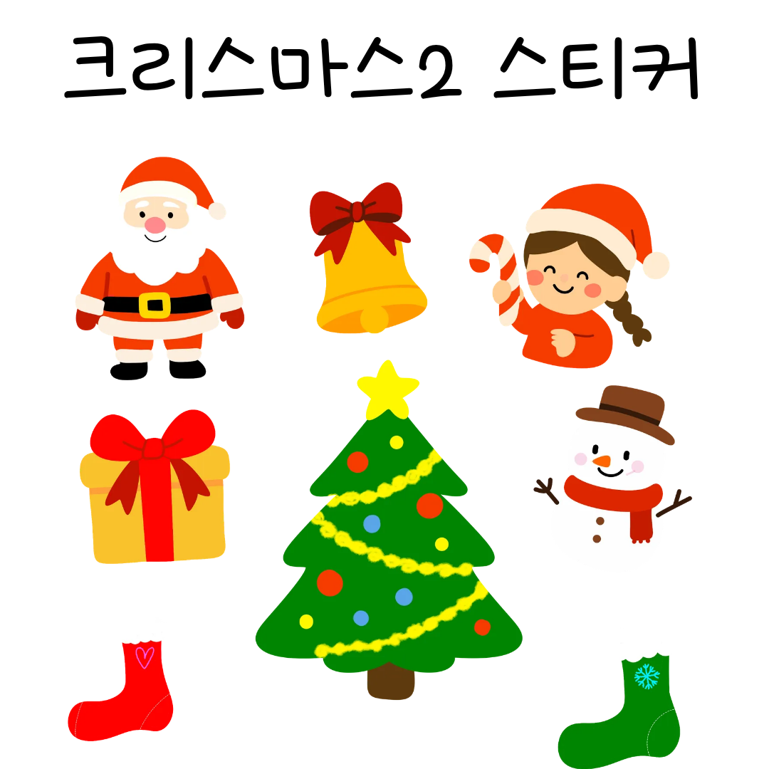 크리스마스2상페.png
