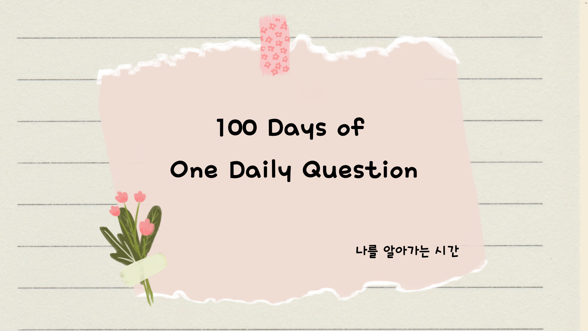 베이지색 콜라주 사진 자기 소개 프레젠테이션.zip - 1.png