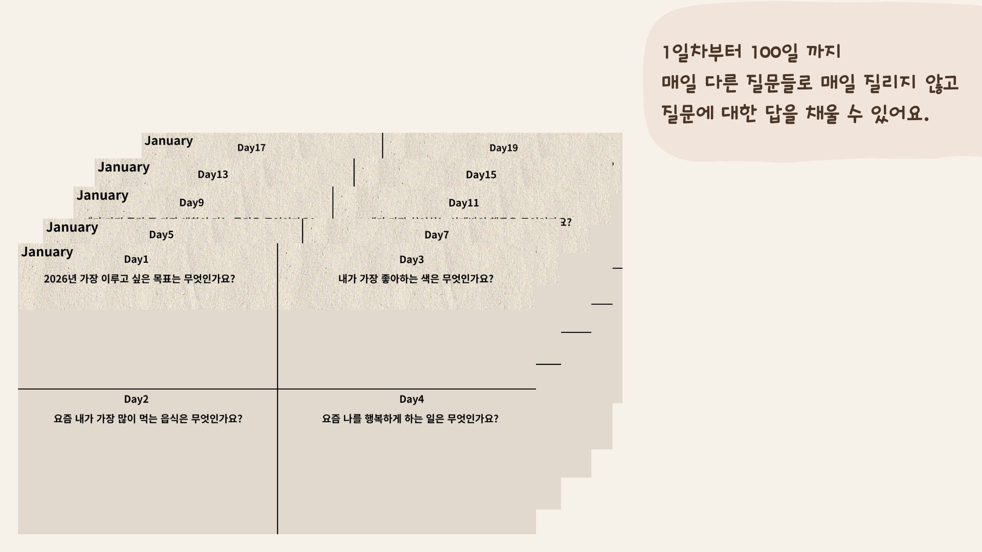 베이지색 콜라주 사진 자기 소개 프레젠테이션.zip - 2.png