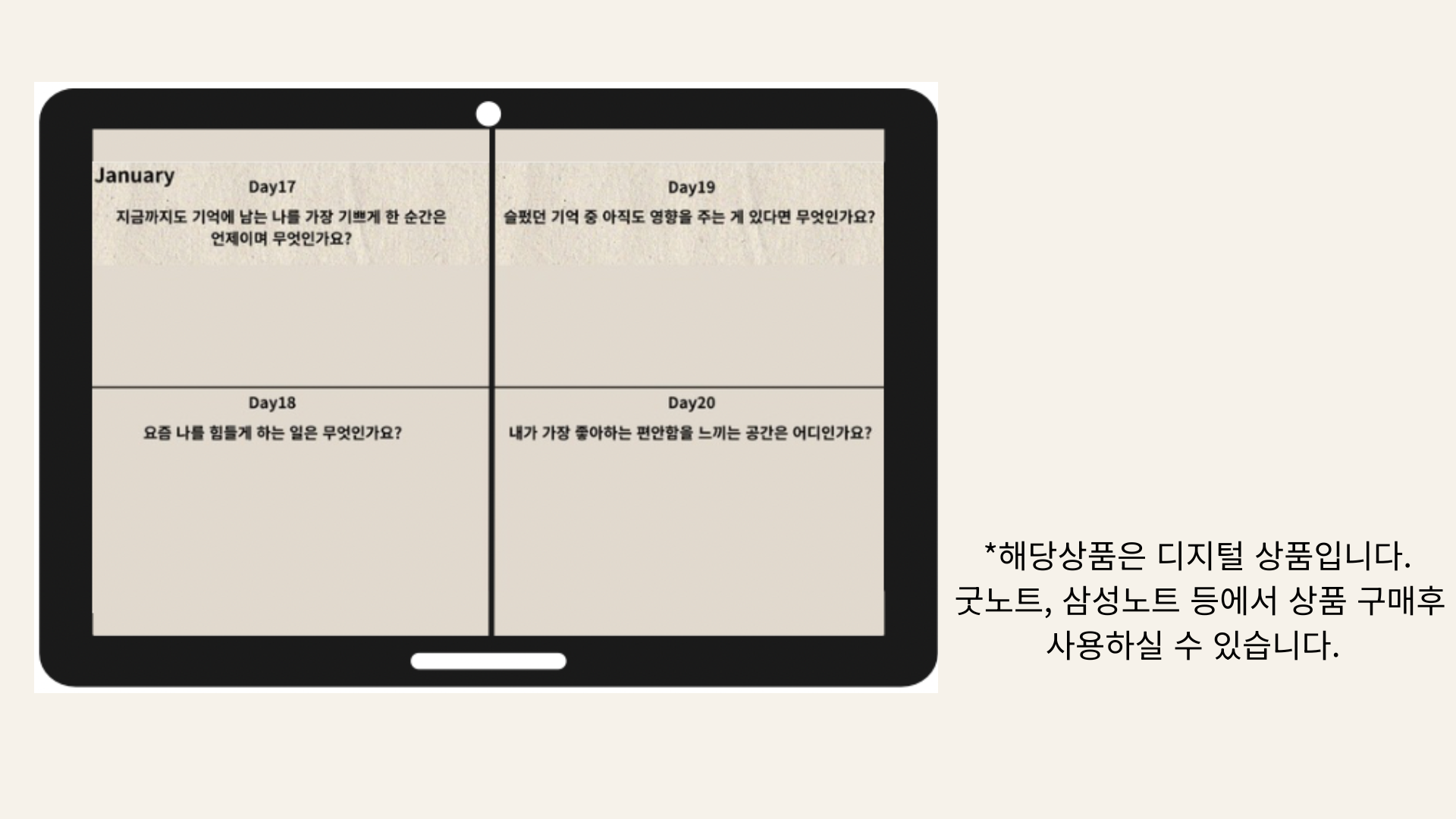 베이지색 콜라주 사진 자기 소개 프레젠테이션.zip - 3.png