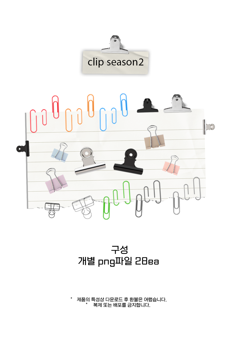 클립2상페.png