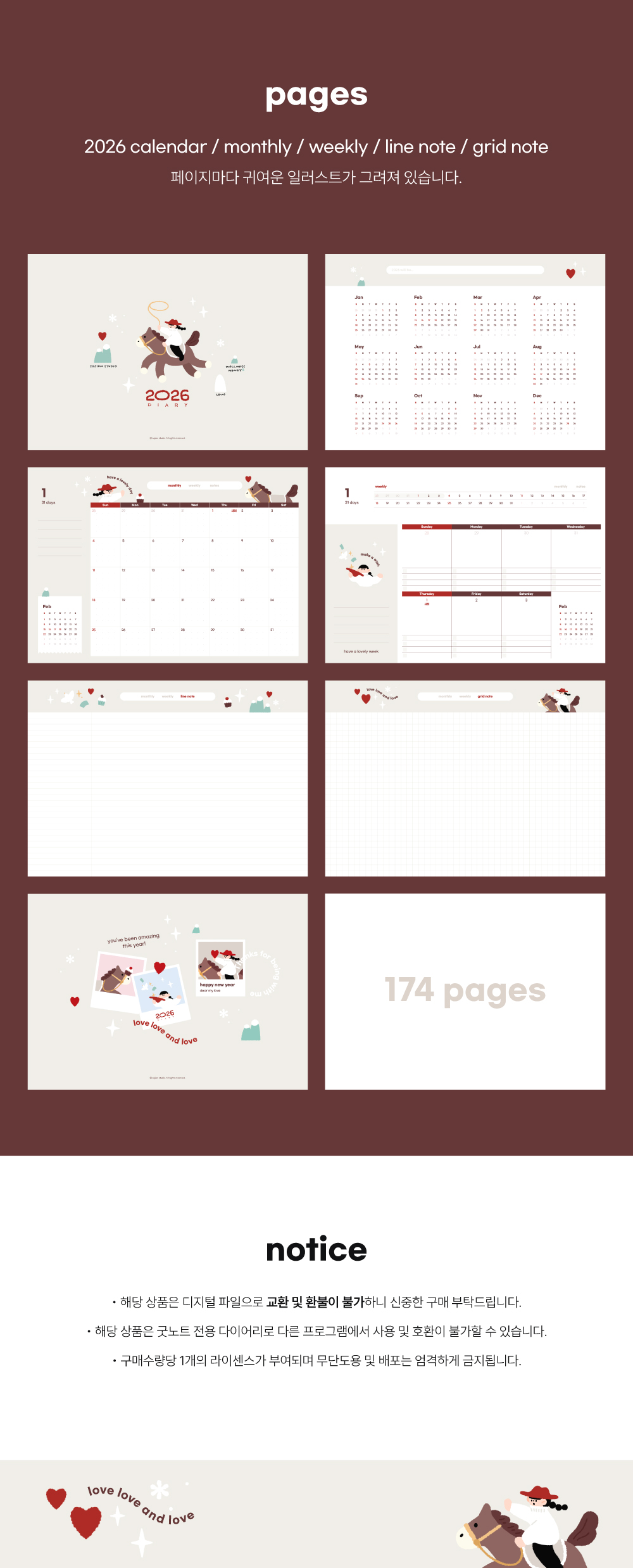 [상세페이지]-2026-다이어리-디자인-7-postype.jpg
