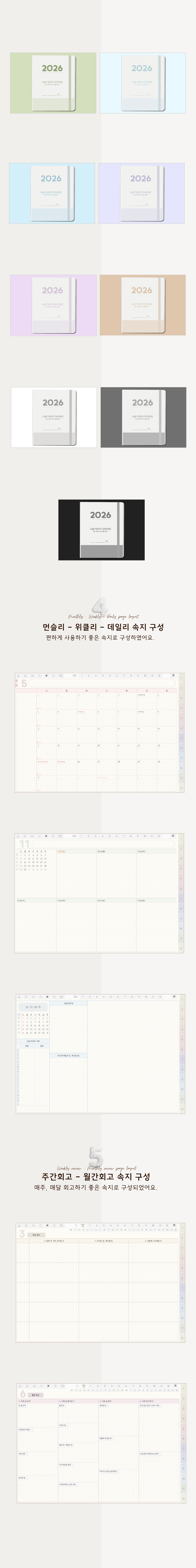 매일 일기 쓰는 10년차 기록인이 만든 (1000 x 5000 px).png