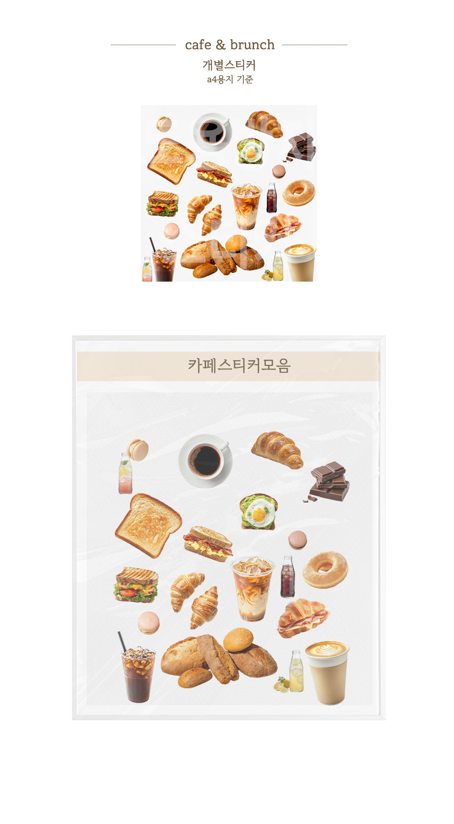 카페스티커.png