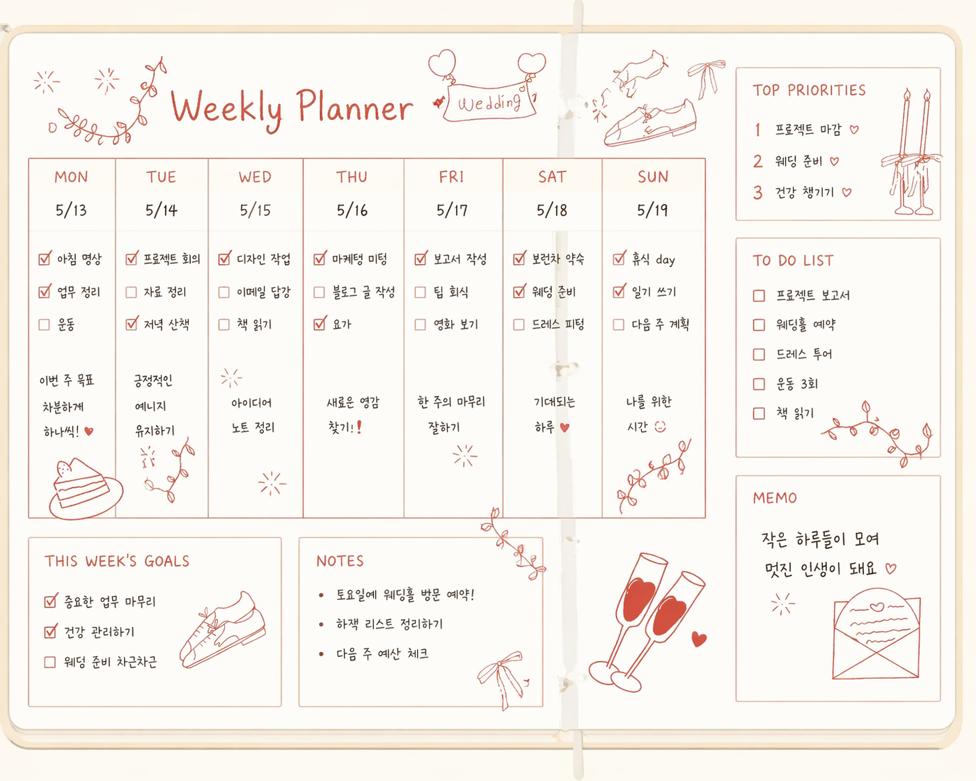 웨딩 스티커 상세페이지.png