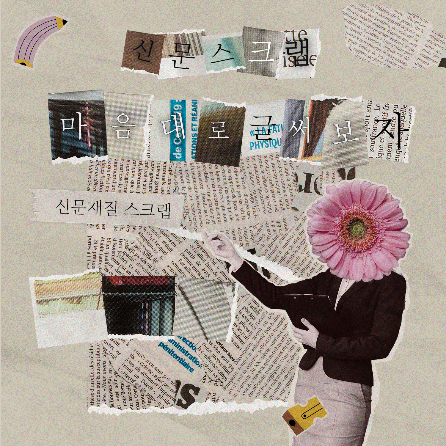 스크랩.png