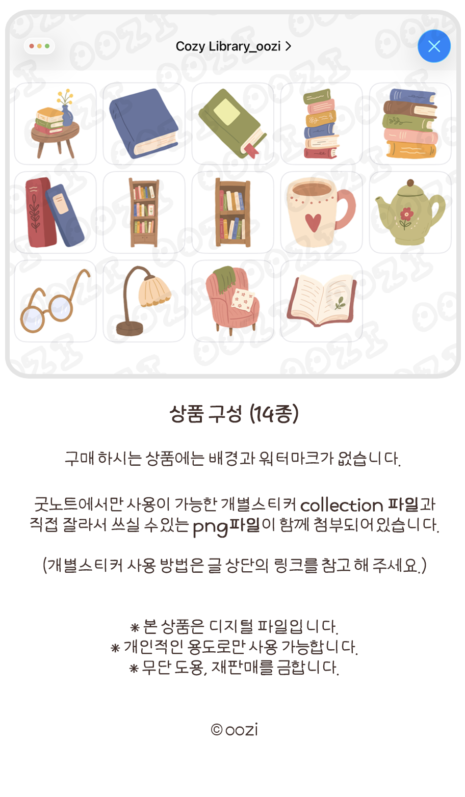 구성.png