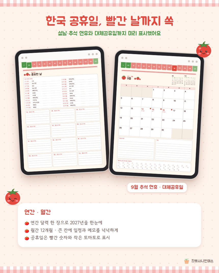 상세_03_공휴일.jpg